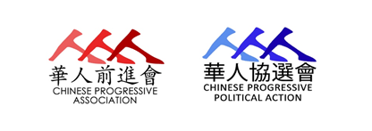 A Joint Statement from the Chinese Progressive Association and Chinese Progressive Political Action